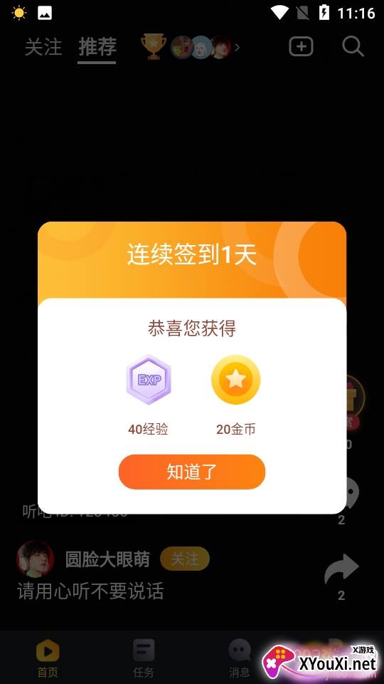 拾秒短视频极速版 拾秒短视频极速版