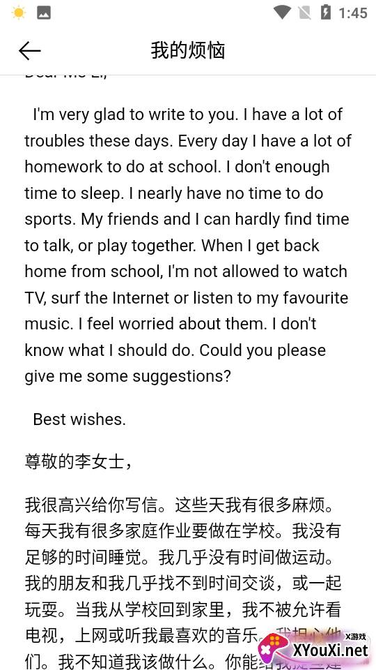 宝宝学英语噢口语练习免费版 宝宝学英语噢口语练习免费版