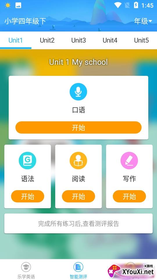 宝宝学英语噢口语练习免费版 宝宝学英语噢口语练习免费版