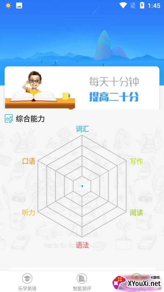 宝宝学英语噢口语练习免费版 宝宝学英语噢口语练习免费版