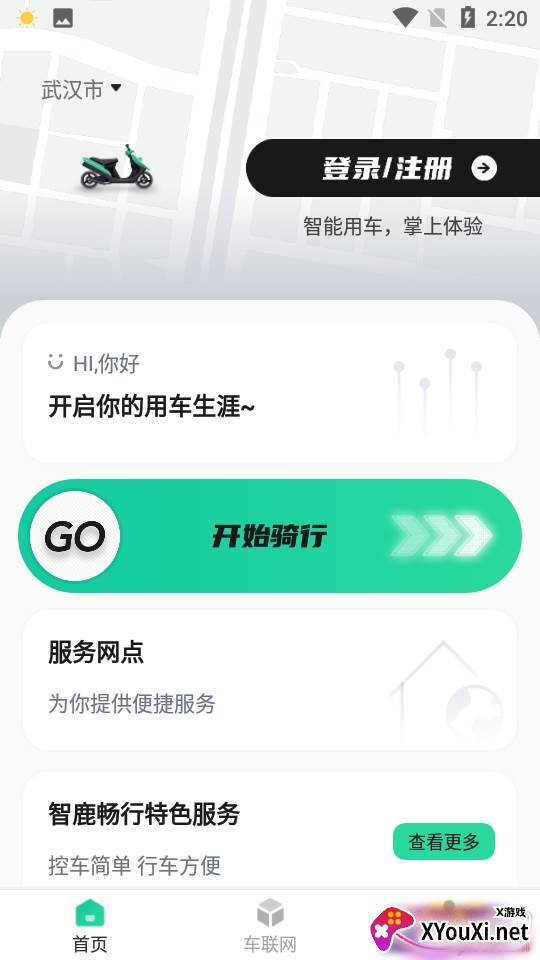 智鹿畅行共享电动车正式版 智鹿畅行共享电动车正式版