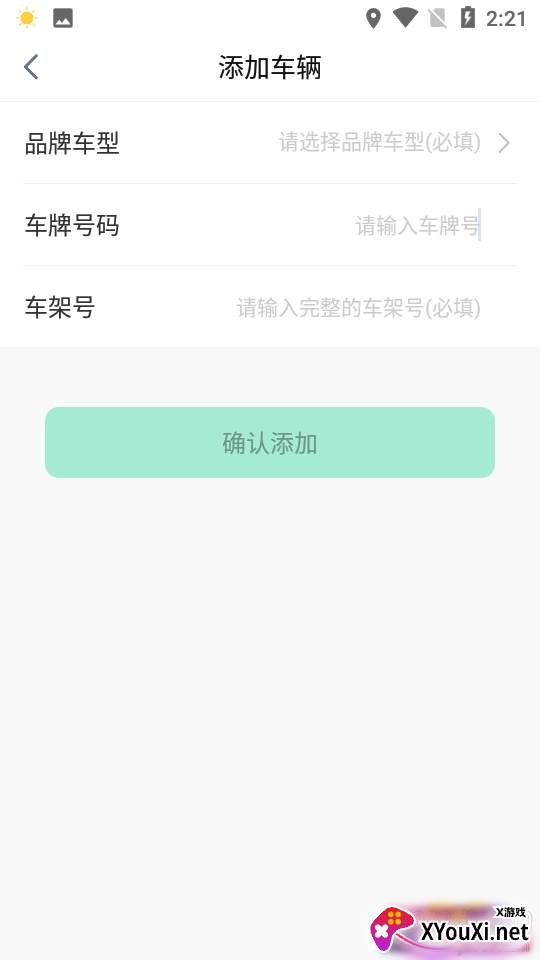 智鹿畅行共享电动车正式版 智鹿畅行共享电动车正式版