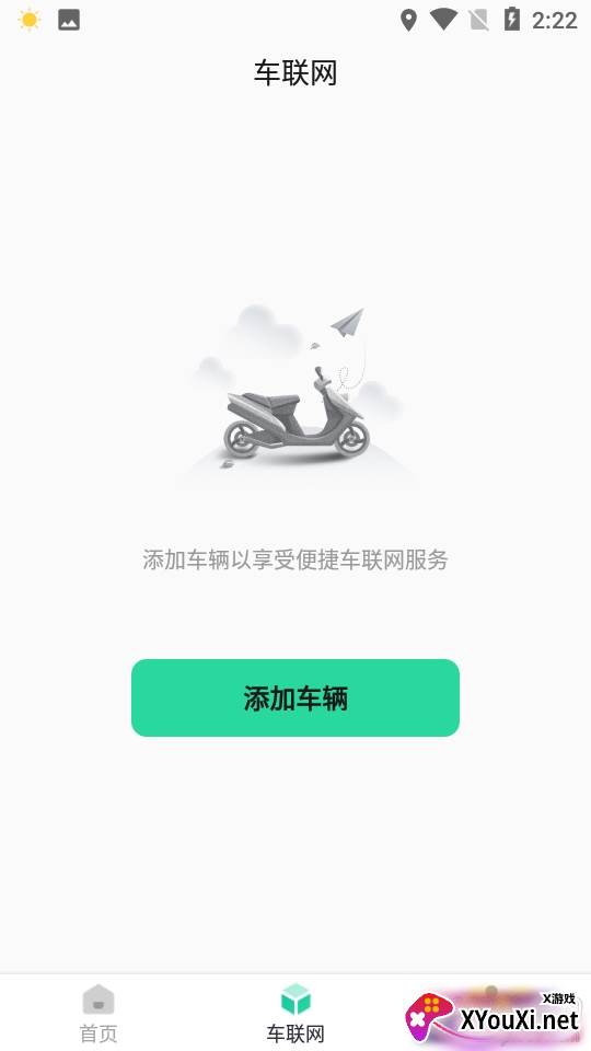 智鹿畅行共享电动车正式版 智鹿畅行共享电动车正式版