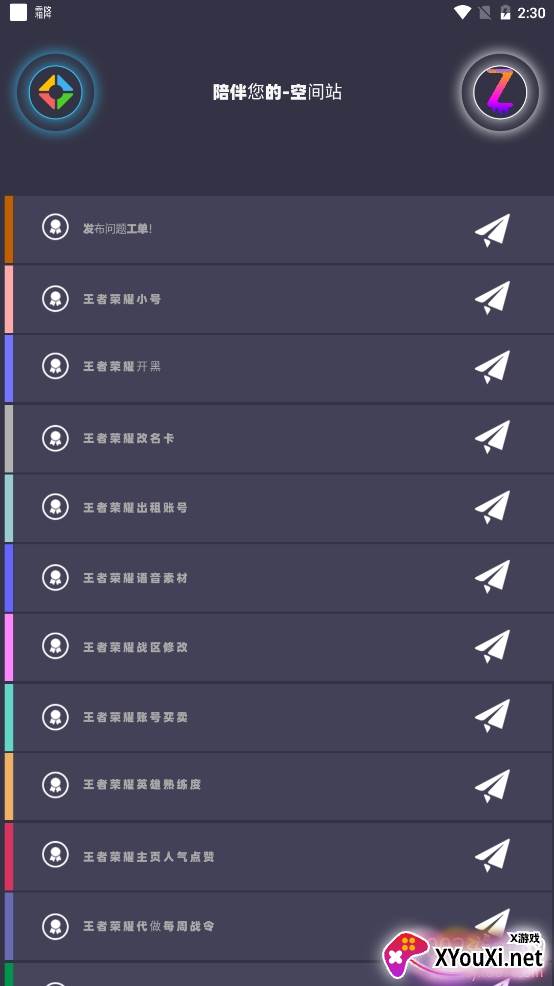 时光盒子王者荣耀工具版 时光盒子王者荣耀工具版