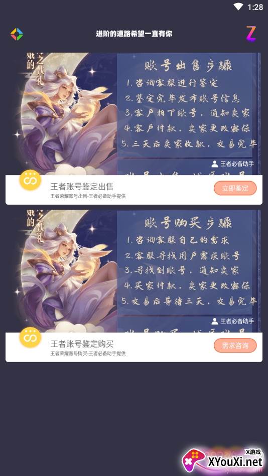时光盒子王者荣耀工具版 时光盒子王者荣耀工具版