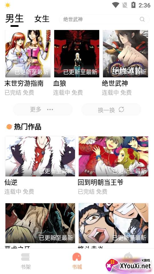 斗看漫画下载阅读2020版 斗看漫画下载阅读2020版