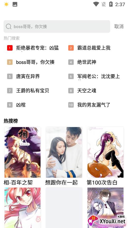 斗看漫画下载阅读2020版 斗看漫画下载阅读2020版