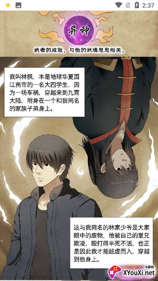 斗看漫画下载阅读2020版 斗看漫画下载阅读2020版