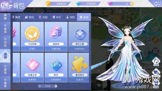 QQ炫舞手游2021最新版