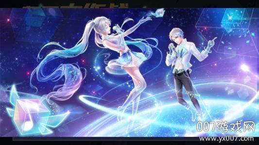 QQ炫舞手游红包版