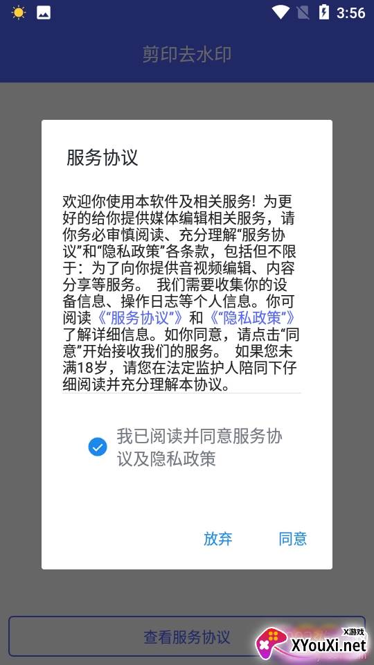 剪印去水印短视频教程版 剪印去水印短视频教程版