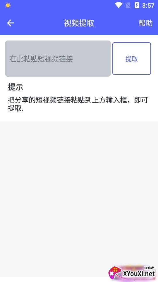 剪印去水印短视频教程版 剪印去水印短视频教程版