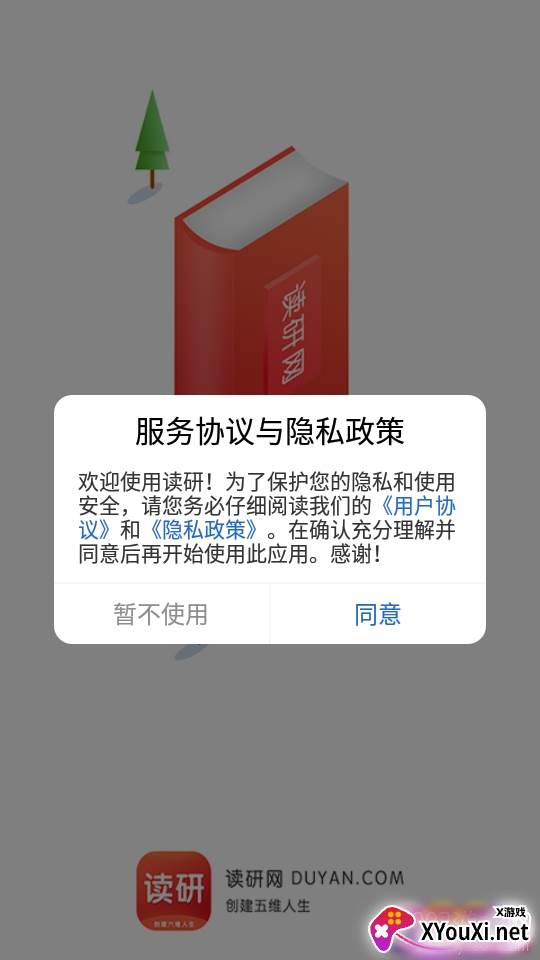 读研考试真题库免费版 读研考试真题库免费版