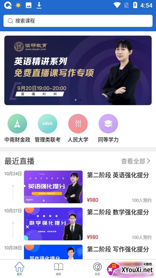 读研考试真题库免费版 读研考试真题库免费版