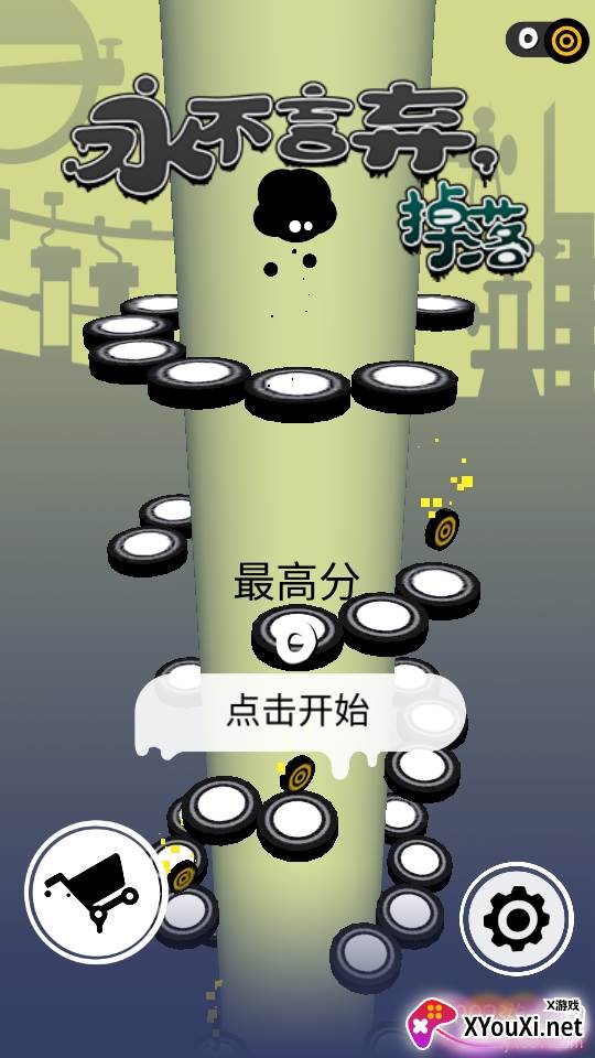 永不言弃掉落挑战无尽版 永不言弃掉落挑战无尽版