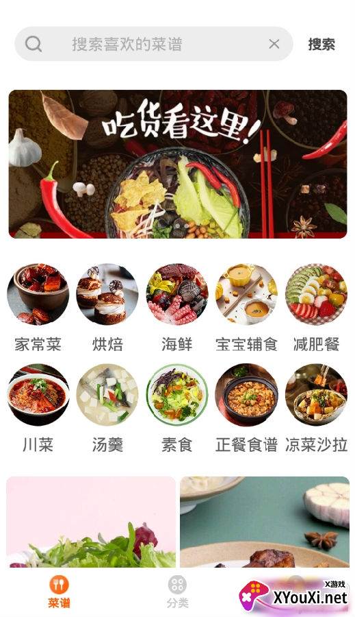 厨房达人菜谱详细教程版