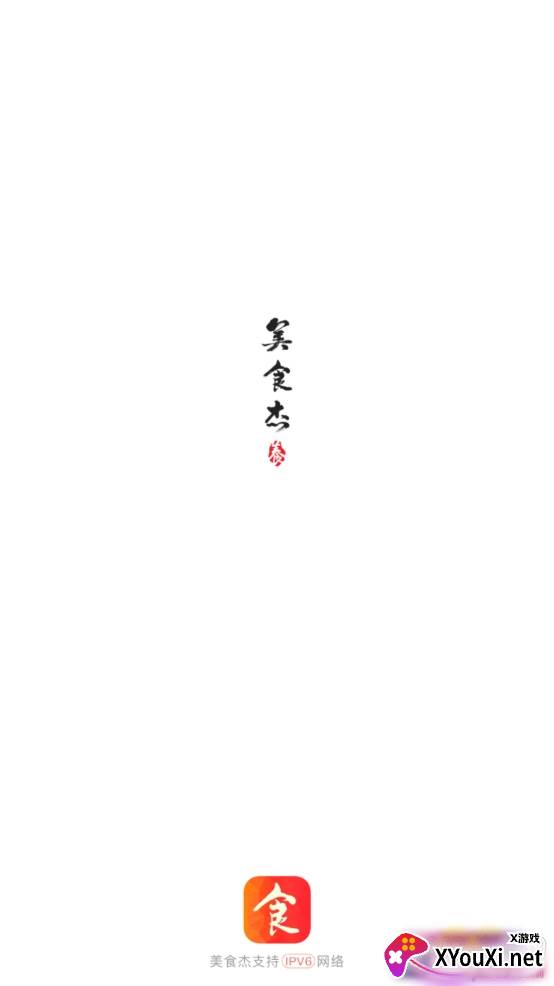 美食杰做饭必备神器去广告版 美食杰做饭必备神器去广告版