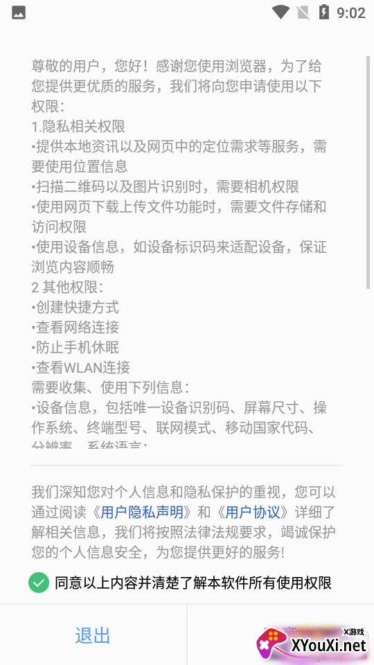 联想浏览器无广告极速版 联想浏览器无广告极速版