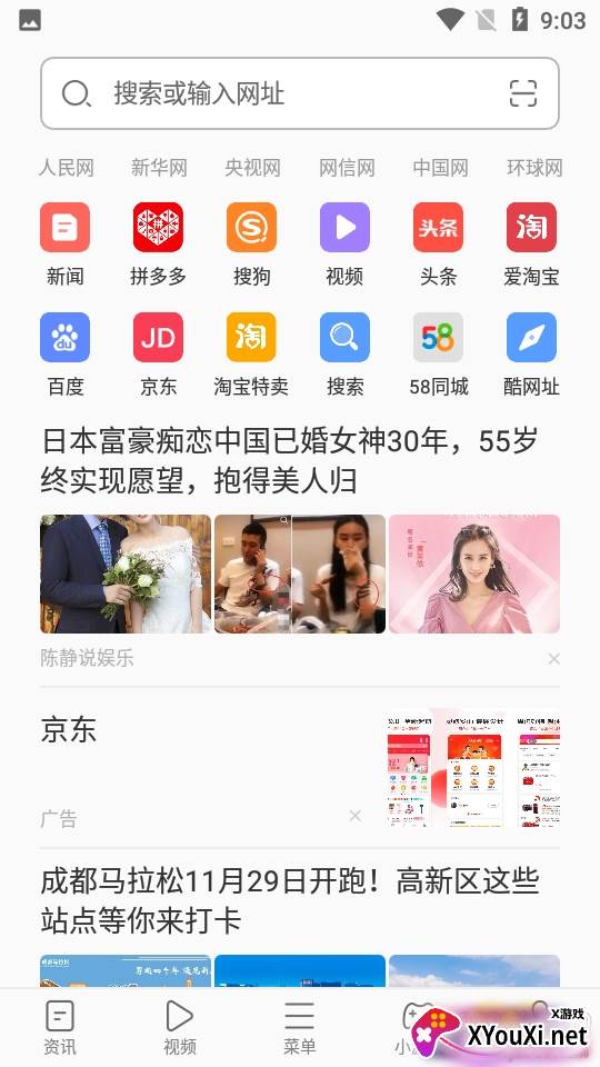 联想浏览器无广告极速版 联想浏览器无广告极速版