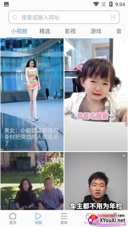 联想浏览器无广告极速版 联想浏览器无广告极速版
