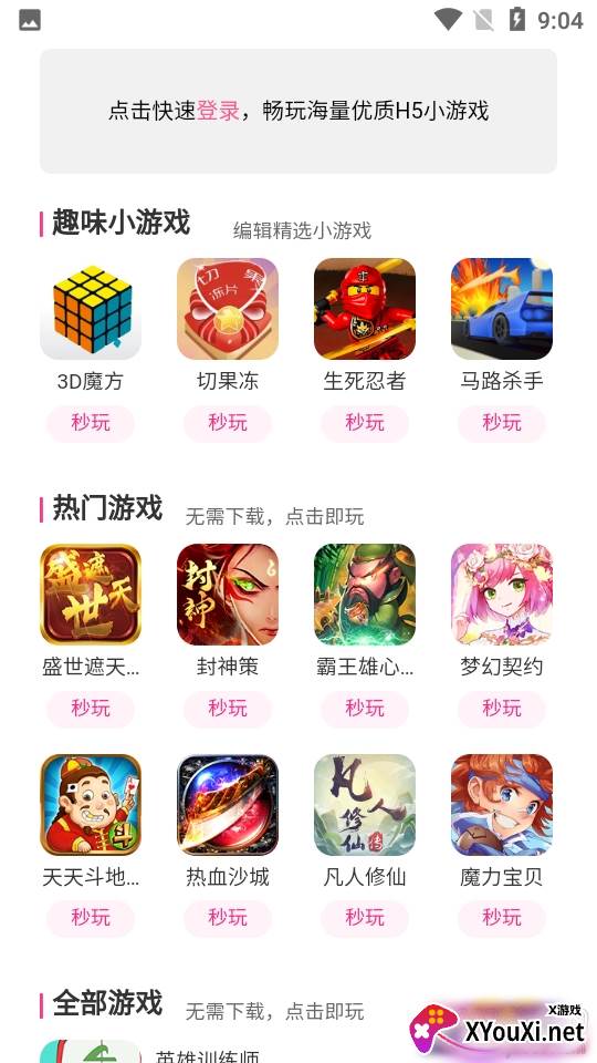 联想浏览器无广告极速版 联想浏览器无广告极速版