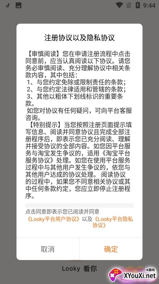 Looky即时通讯正式版 Looky即时通讯正式版