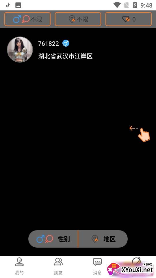 Looky即时通讯正式版 Looky即时通讯正式版