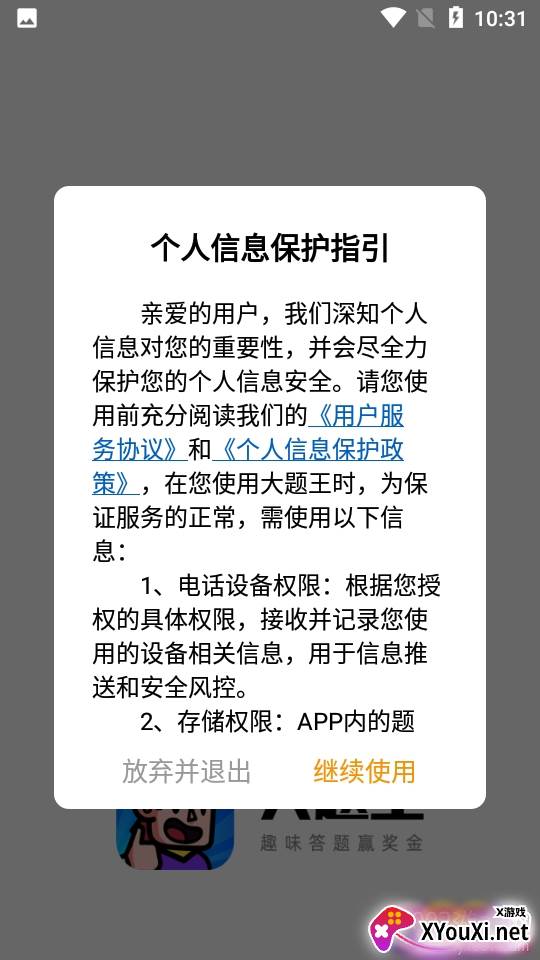 大题王答题红包到账极速版