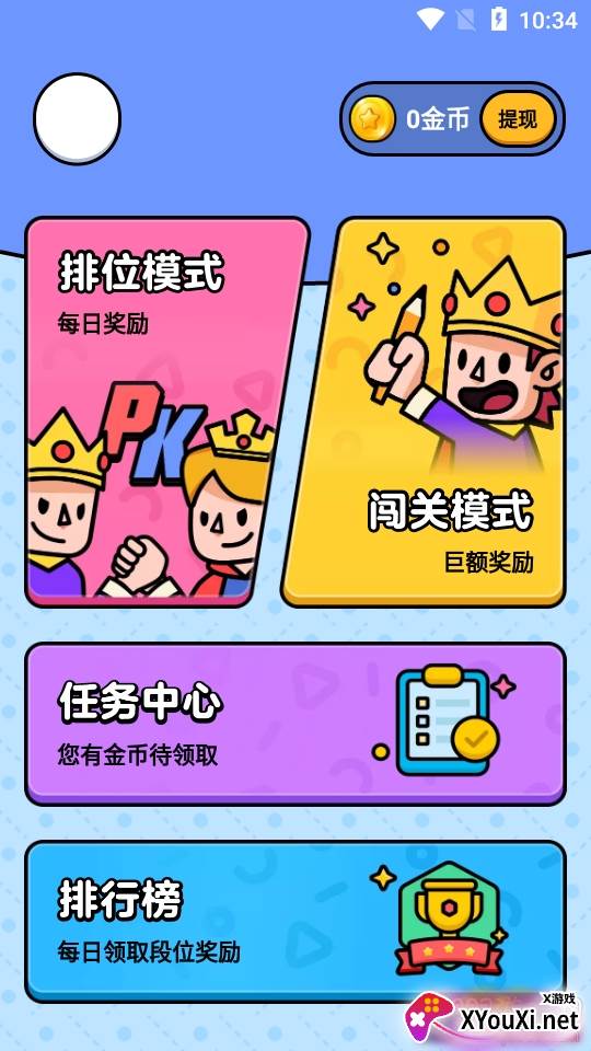 大题王答题红包到账极速版