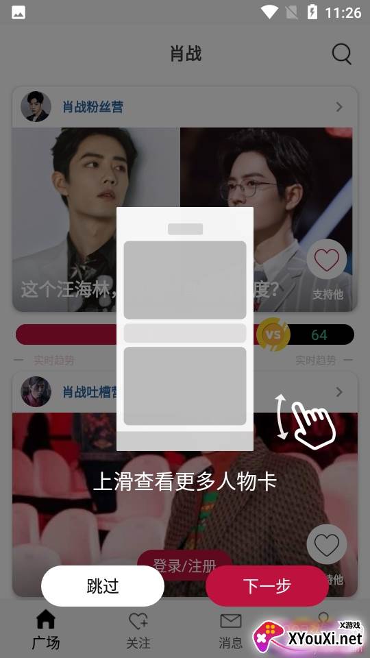 粉黑明星社区正式版 粉黑明星社区正式版