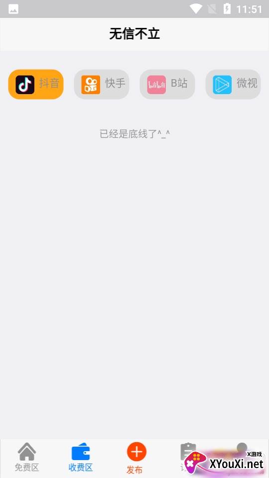 抖森点赞转发红包到账极速版