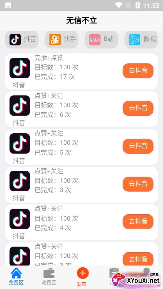 抖森点赞转发红包到账极速版