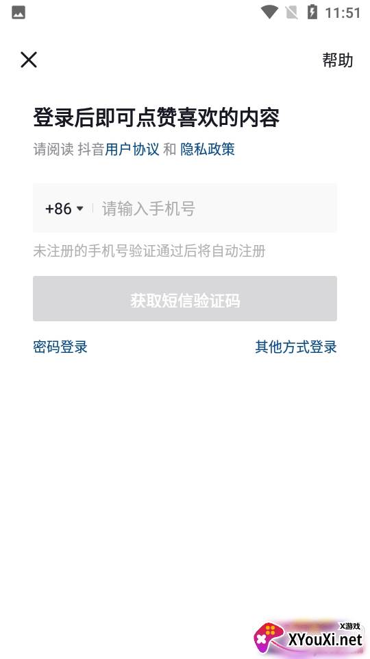 抖森点赞转发红包到账极速版