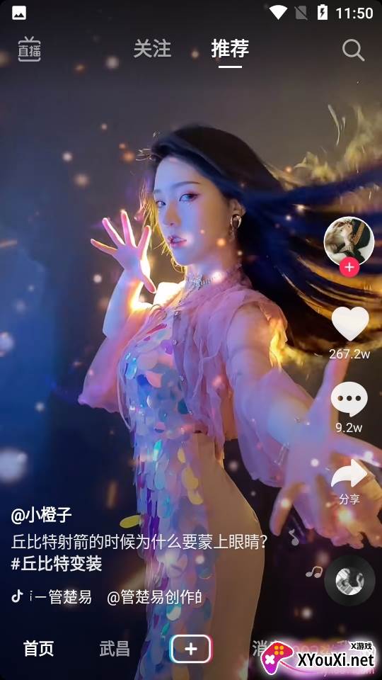 抖森点赞转发红包到账极速版