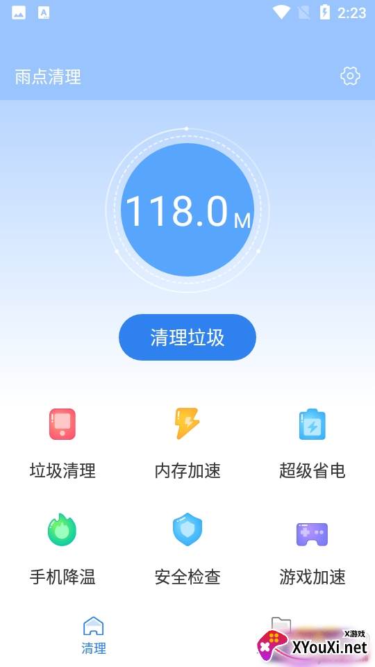 雨点清理内存优化无弹窗版