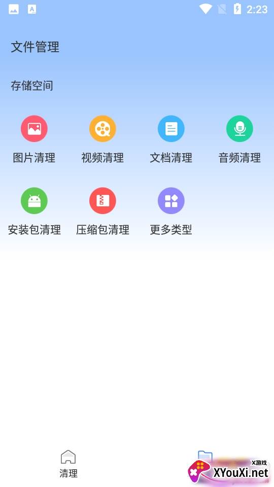 雨点清理内存优化无弹窗版