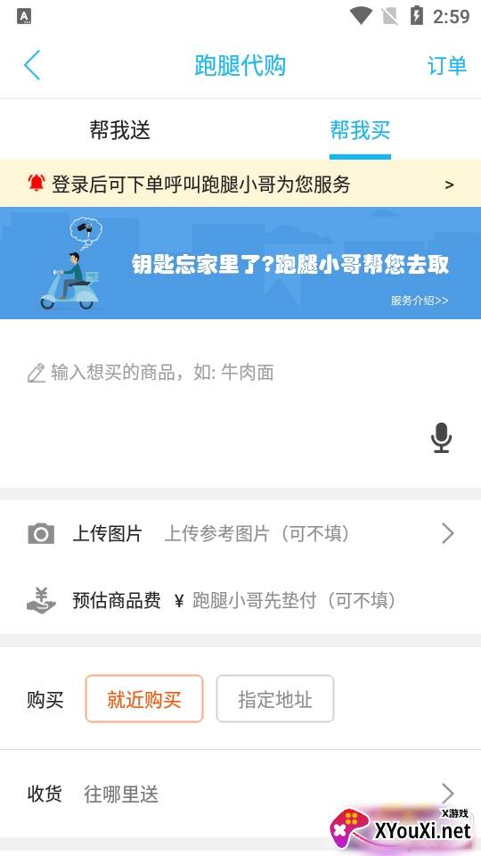 河马淘同城生活服务正式版 河马淘同城生活服务正式版