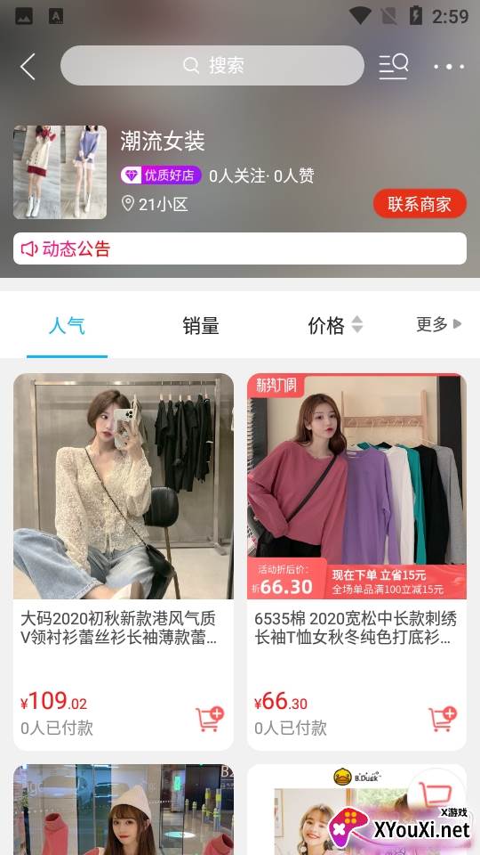 河马淘同城生活服务正式版 河马淘同城生活服务正式版