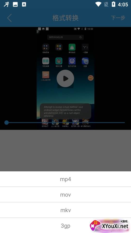 格式修改工厂分辨率调整极速版 格式修改工厂分辨率调整极速版