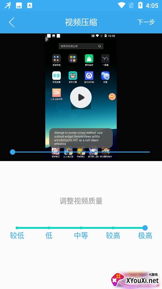 格式修改工厂分辨率调整极速版 格式修改工厂分辨率调整极速版