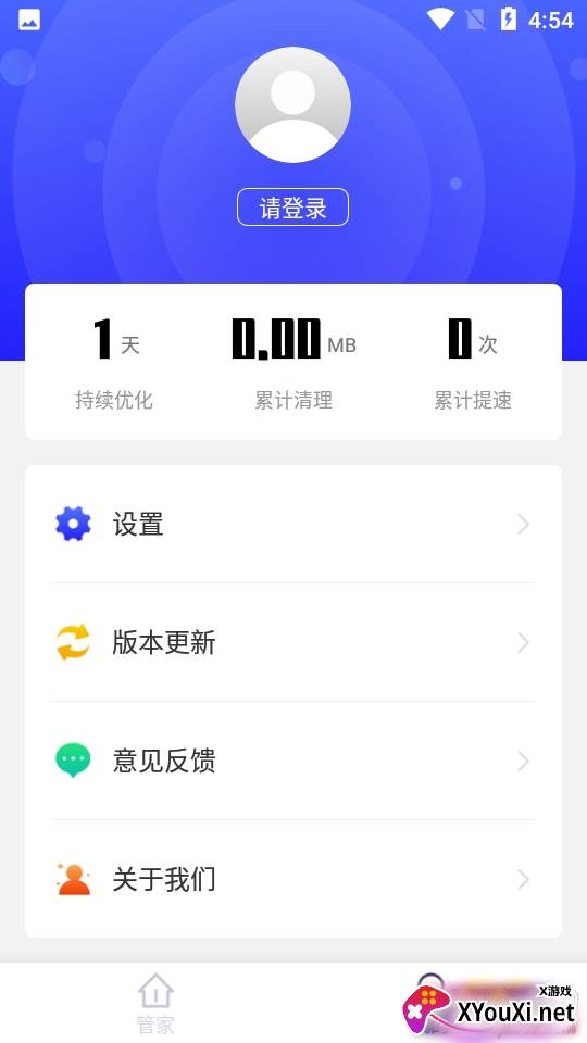 优优手机管家清理加速极速版