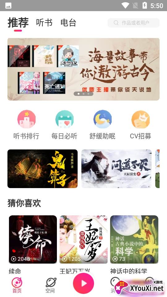 倾耳年轻交友语音配对版 倾耳年轻交友语音配对版