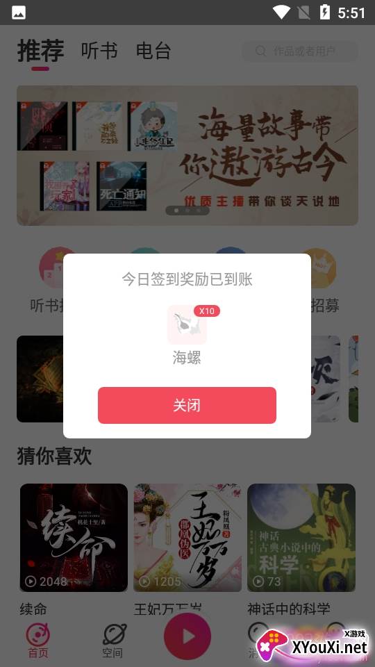 倾耳年轻交友语音配对版 倾耳年轻交友语音配对版