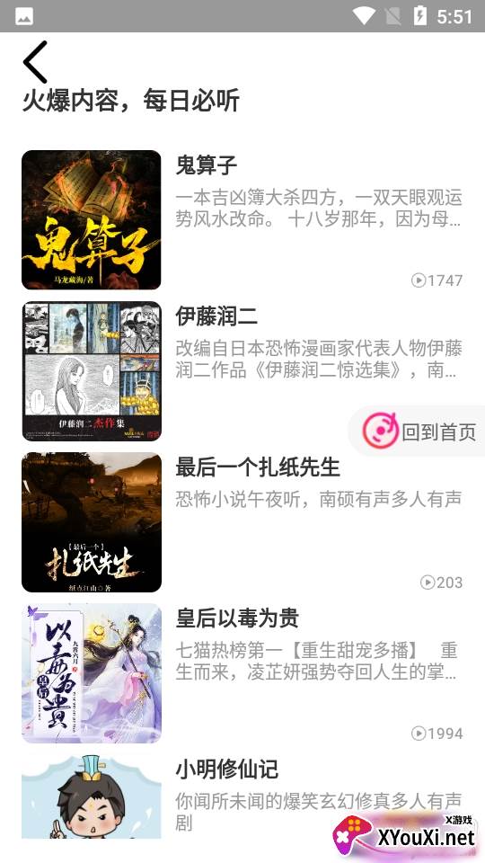 倾耳年轻交友语音配对版 倾耳年轻交友语音配对版