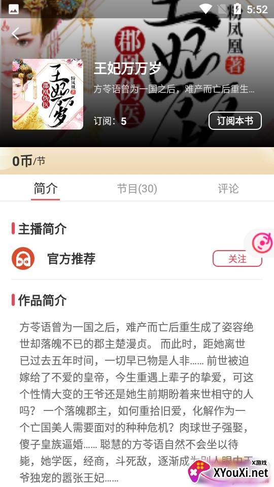 倾耳年轻交友语音配对版 倾耳年轻交友语音配对版