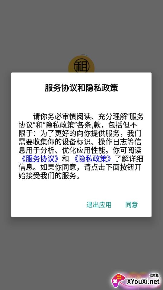 优等生活婚恋相亲正式版