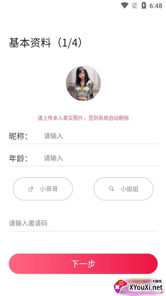 优等生活婚恋相亲正式版