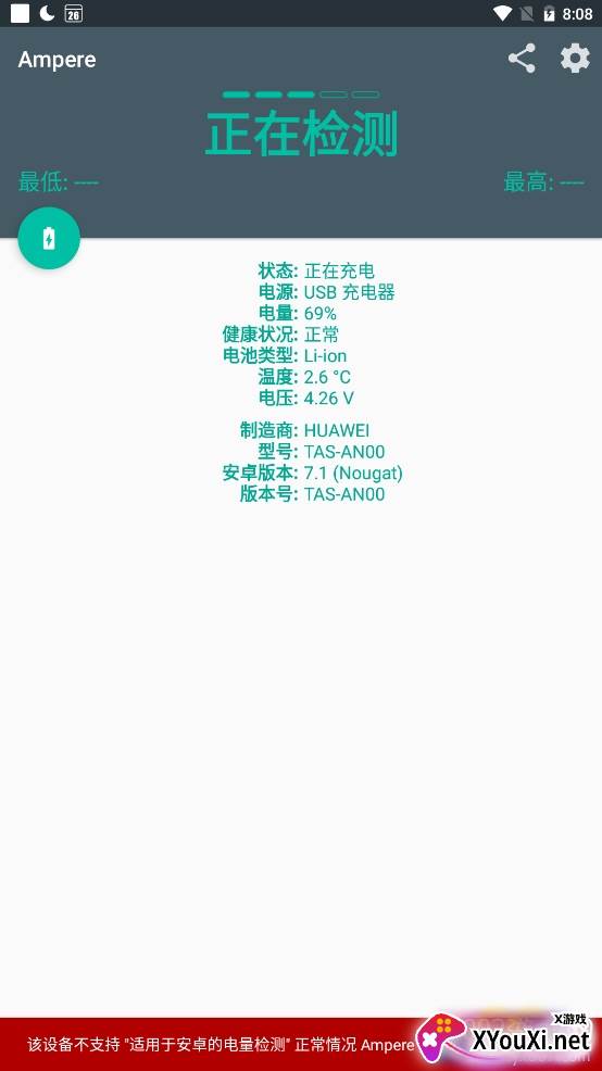 充电评测高级破解版 充电评测高级破解版