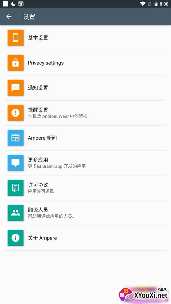 充电评测高级破解版 充电评测高级破解版