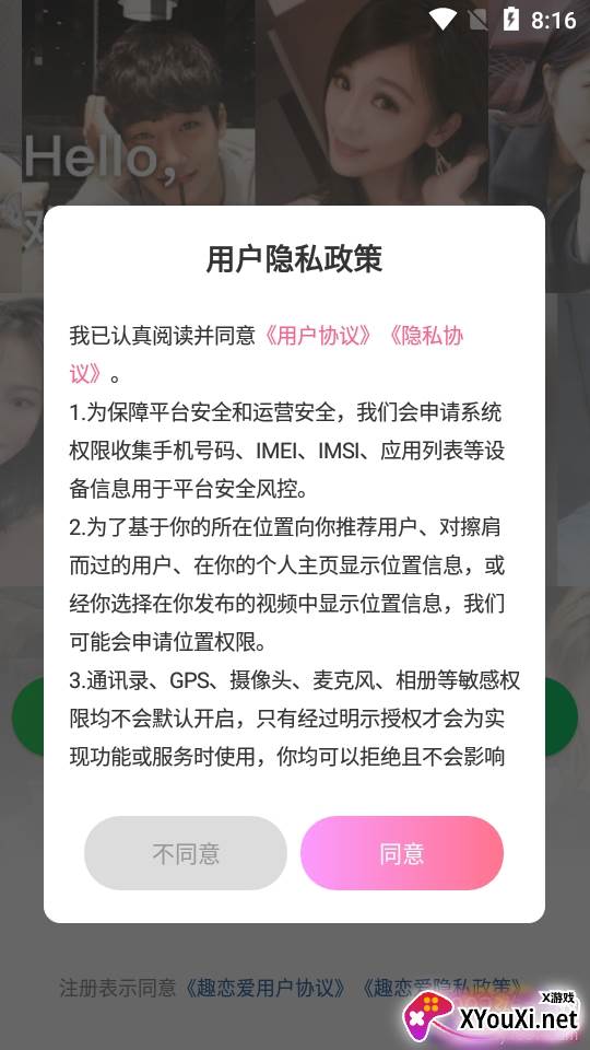 趣恋爱同城交友在线版 趣恋爱同城交友在线版